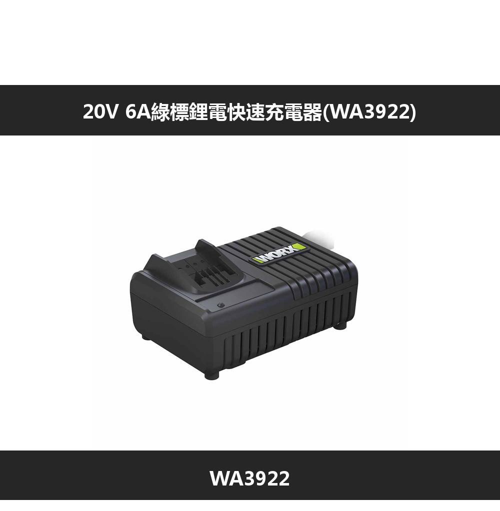20V WA3922)WA3922