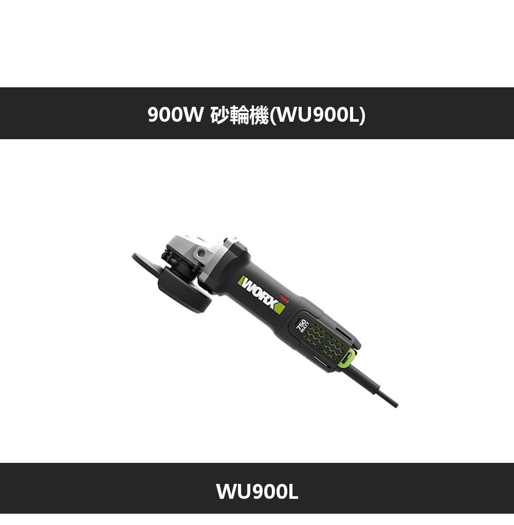 900W WU900L)WORXWU900L
