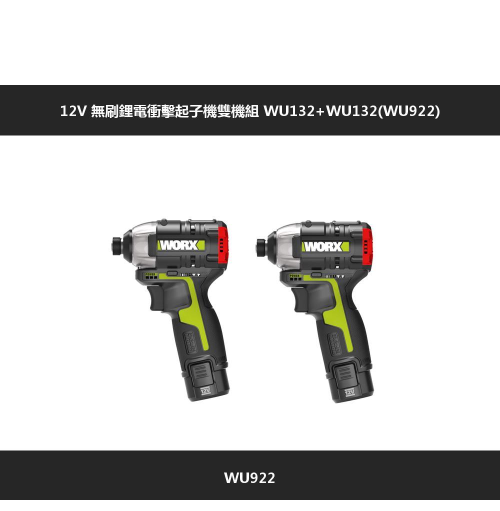 12V  WU132+WU132()WORXWORX12VWU92212V