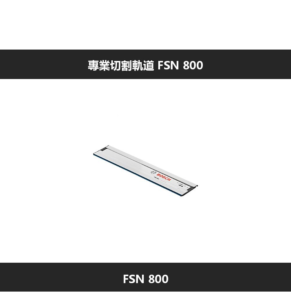 專業切割軌道 FSN 800BOSCHFSN 800