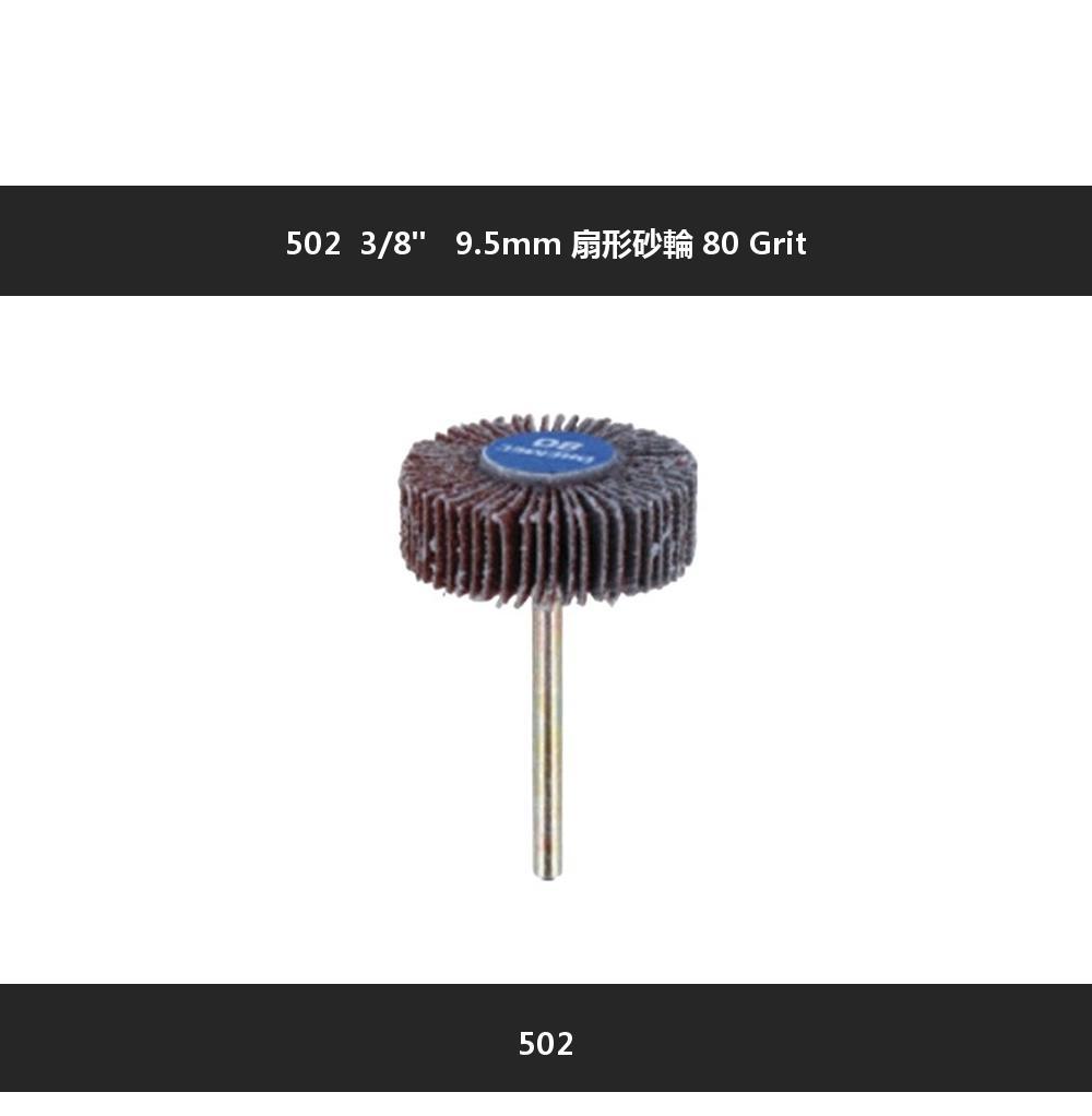 502 3/8 9.5mm 80 Grit502
