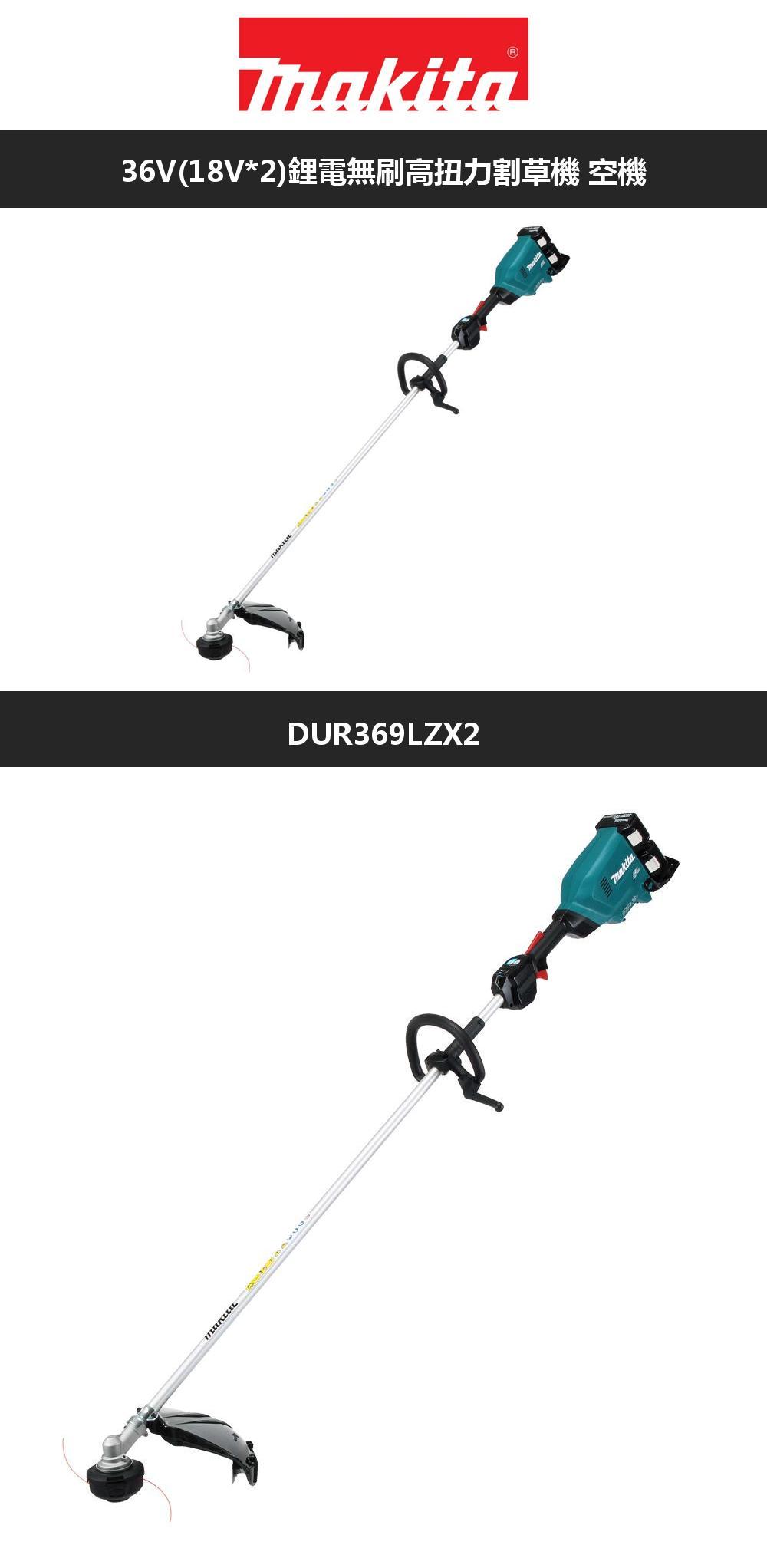 Makita36V(18V*2  DUR369LZX2Trakita