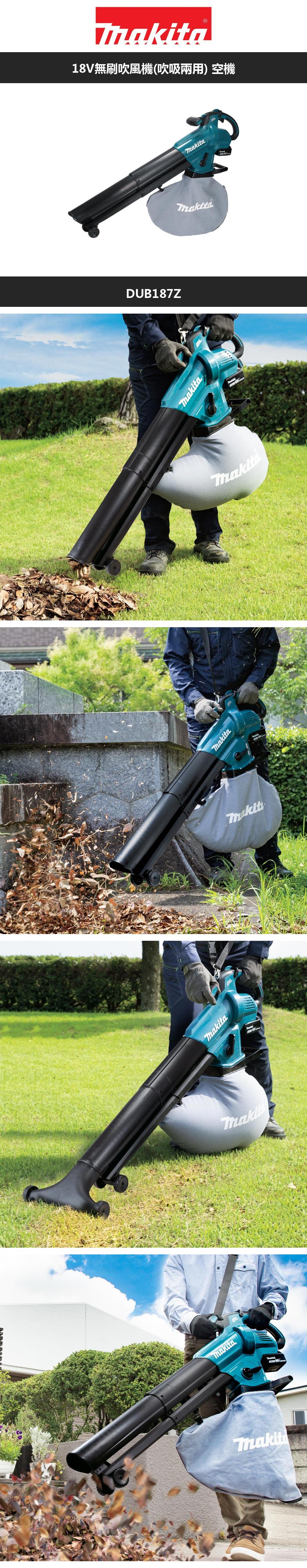 aTakitMakita18V無刷吹風機(吹吸兩用)空機DUB187ZTakita