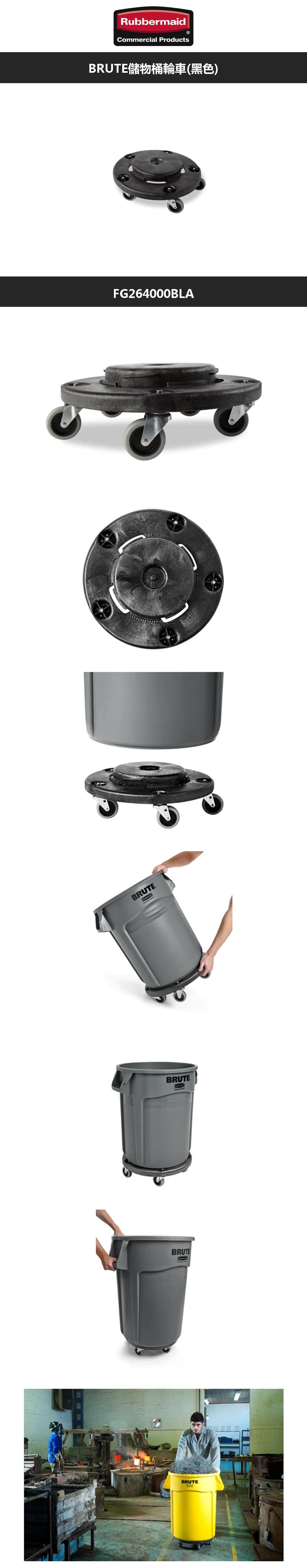 BUTEBRUTEBRUTEBRUTERubbermaidRCommercial ProductsBRUTE儲物桶輪車(黑色)FG264000BLA