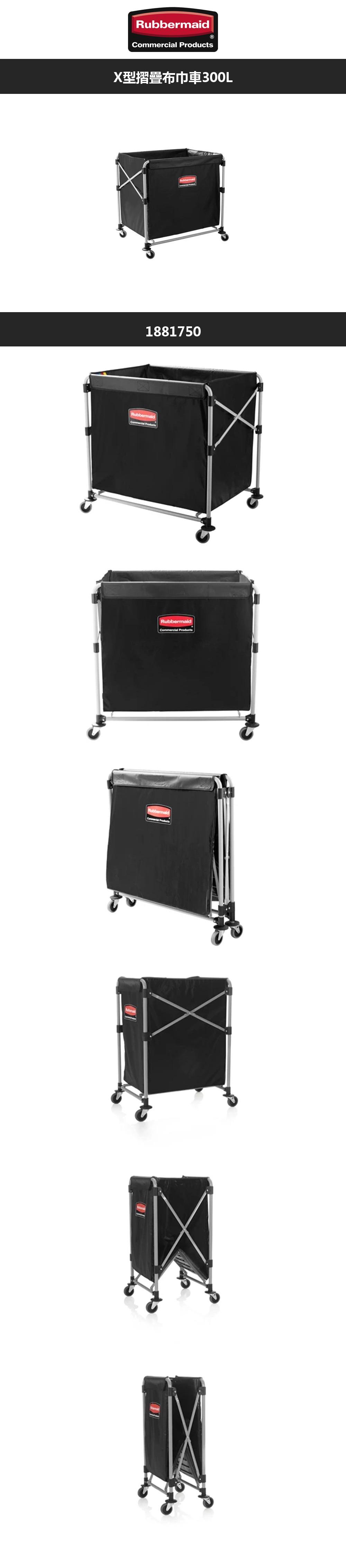 Rubbermaid X型摺疊布巾車300L1881750RubbermaidCommercial RubbermaidCommercial Rubbermaid Products