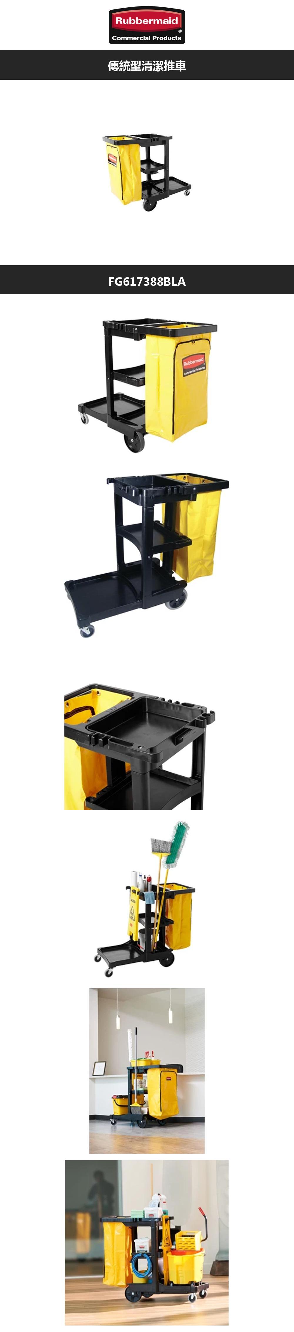 ubbermaidR Products傳統型清潔推車FG617388BLARubbermaidCommercial Products