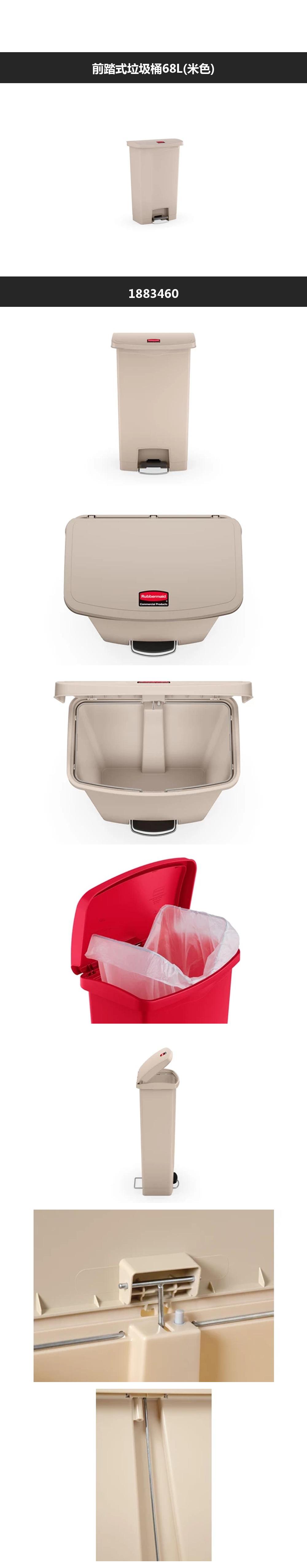 ubbermaidRCommercial Products前踏式垃圾桶68L(米色)1883460RubbermaidCommercial Products