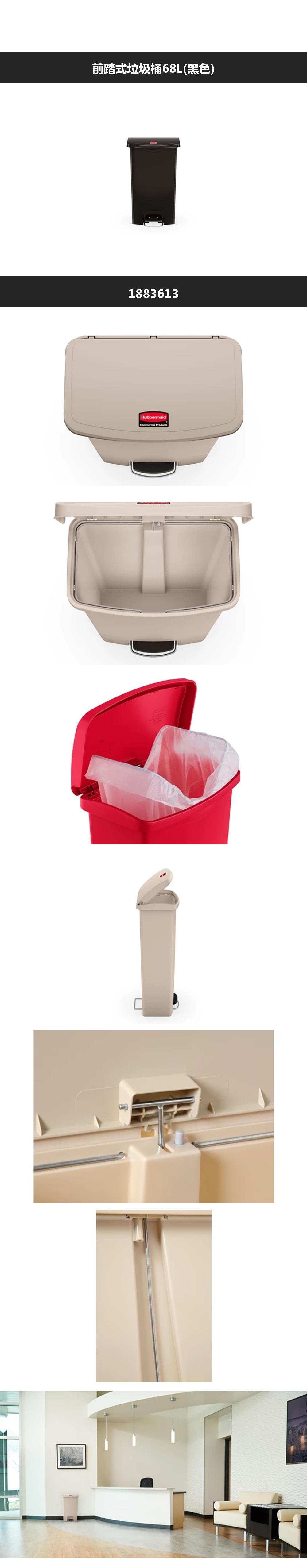 RubbermaidCommercial 前踏式垃圾桶68L(黑色)1883613RubbermaidCommercial Products