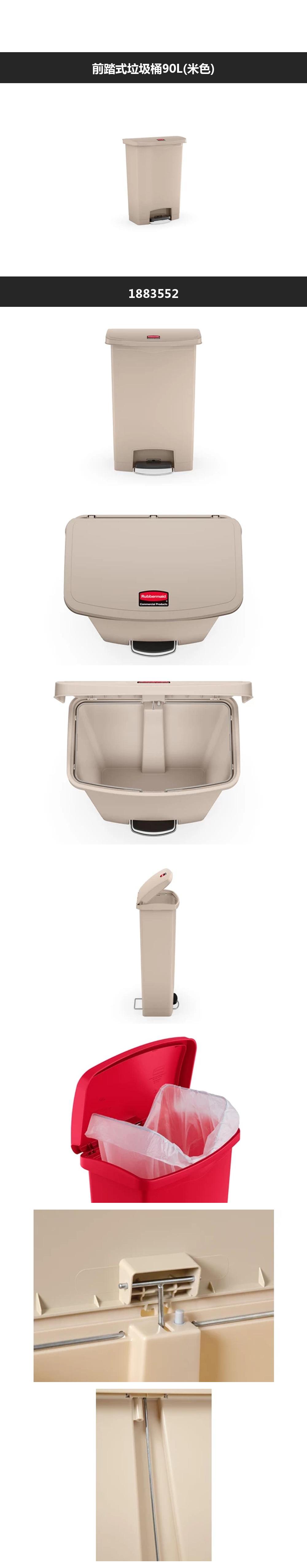 ubbermaidRCommercial Products前踏式垃圾桶90L(米色)1883552RubbermaidCommercial Products