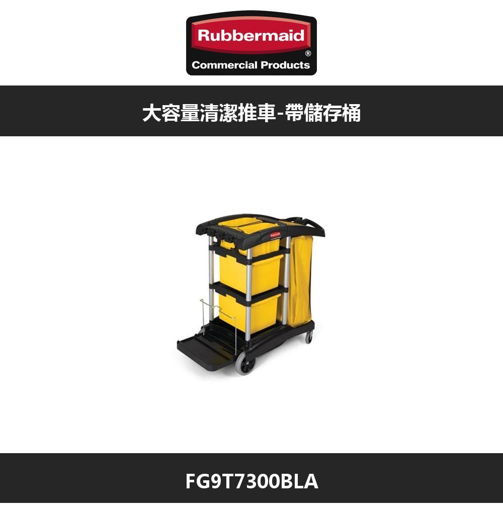 ubbermaidRCommercial Products大容量清潔推車-帶儲存桶FG9T7300BLA