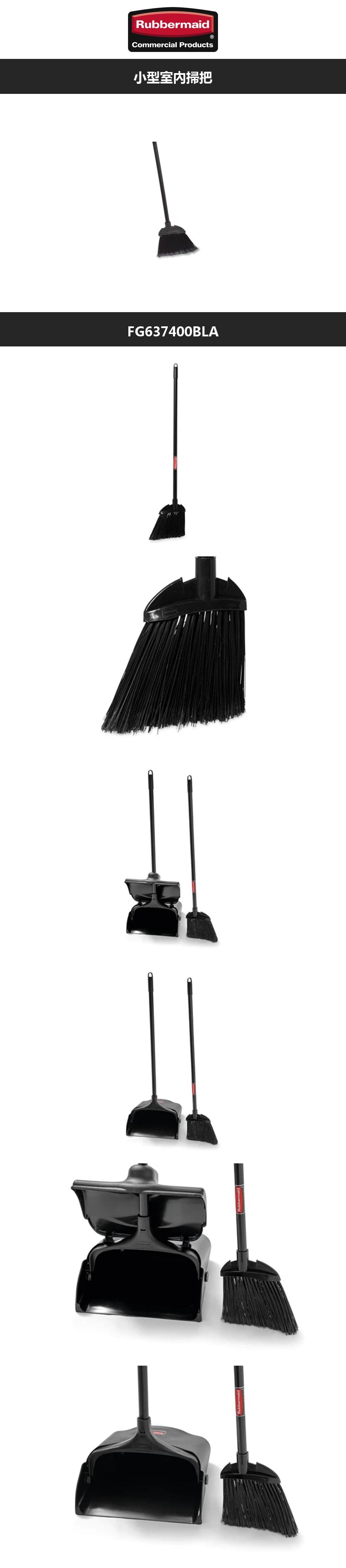 RubbermaidCommercial Products小型室内掃把FG637400BLA