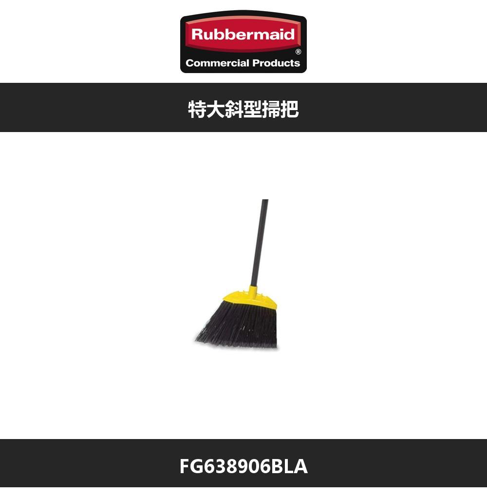 RubbermaidCommercial Products特大斜型掃把FG638906BLA