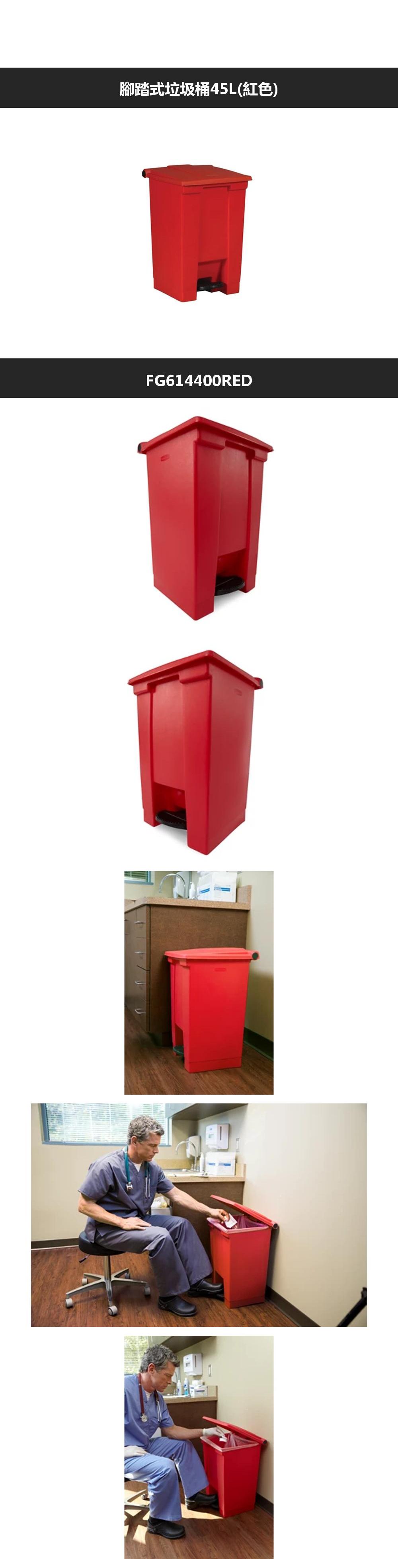 ubbermaidRCommercial Products腳踏式垃圾桶45L(紅色)FG614400RED