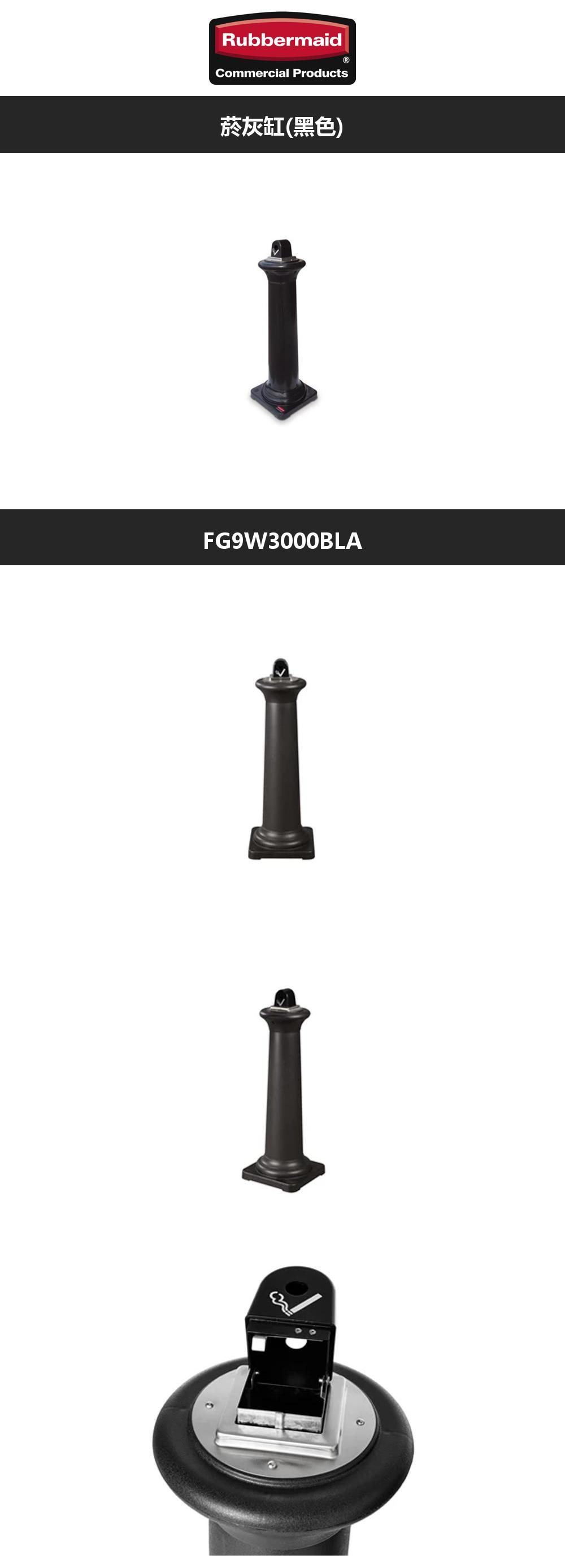 RubbermaidCommercial Products菸灰缸(黑色)FG9W3000BLA